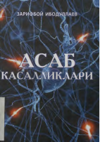 Asab kasalliklari [@kitoblar1].pdf